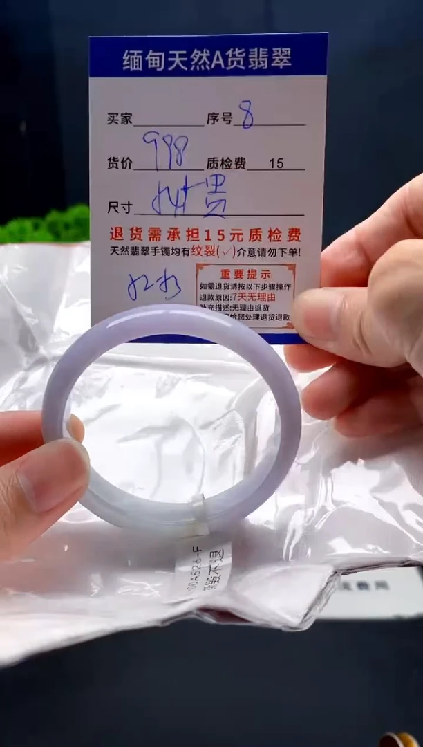 未镶嵌手镯翡翠8缅甸天然A货翡翠需包容瑕疵，介意慎拍