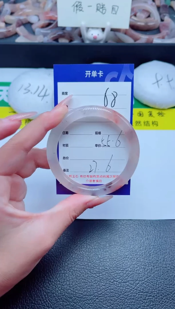 未镶嵌手镯石英质玉68-55