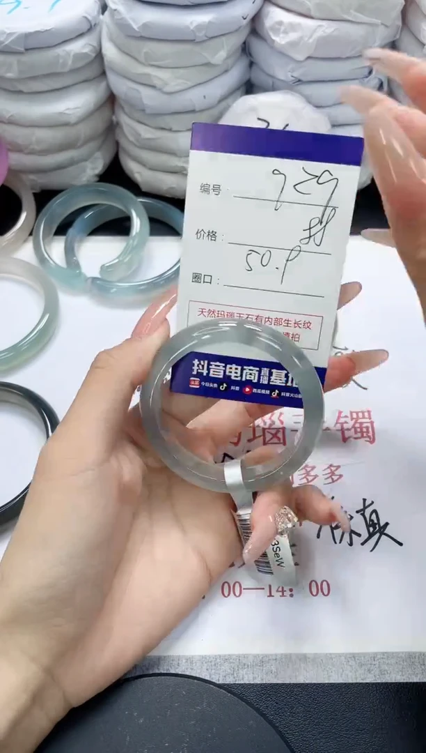 未镶嵌手镯玛瑙/玉髓929