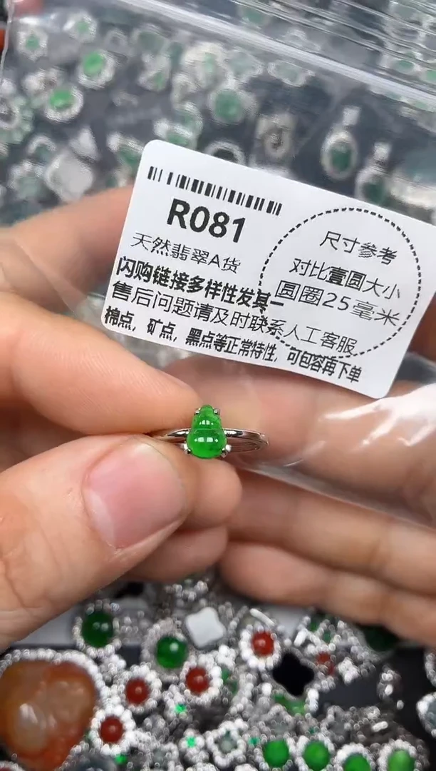 颈饰未镶嵌翡翠R081戒指