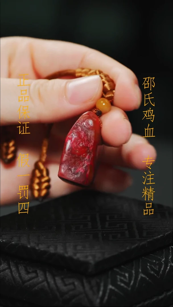 昌化鸡血石一**气111111111