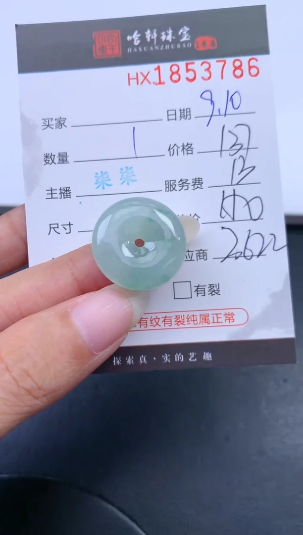 未镶嵌挂件翡翠哈轩 挂件1