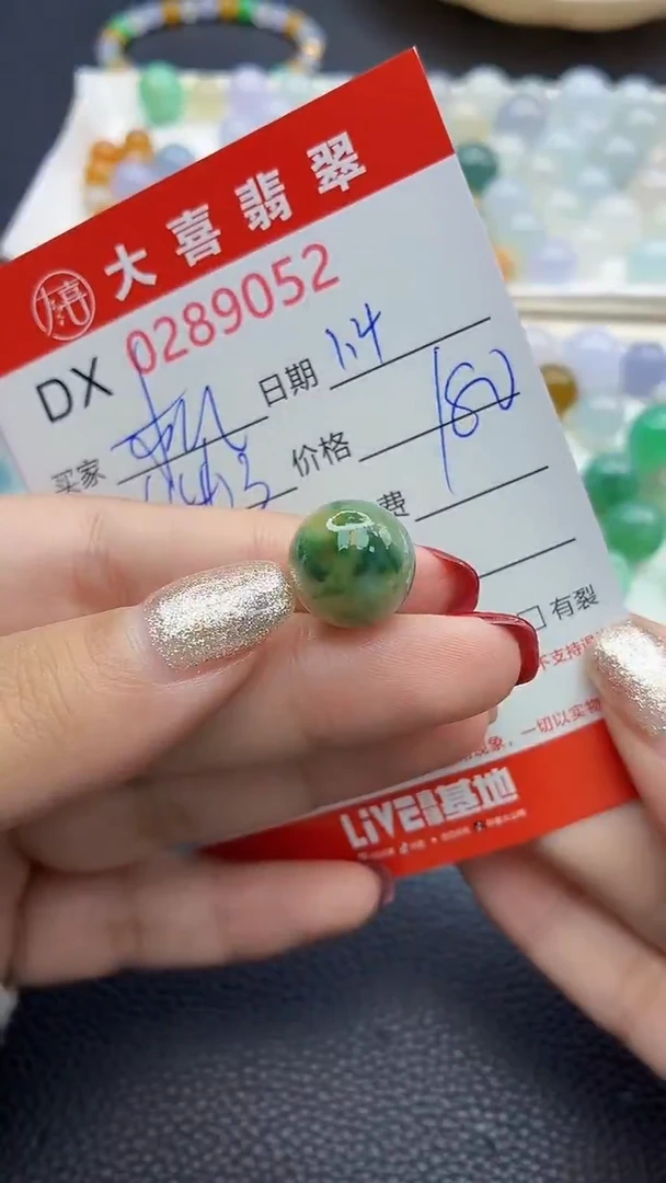 未镶嵌定制翡翠桃*子9052