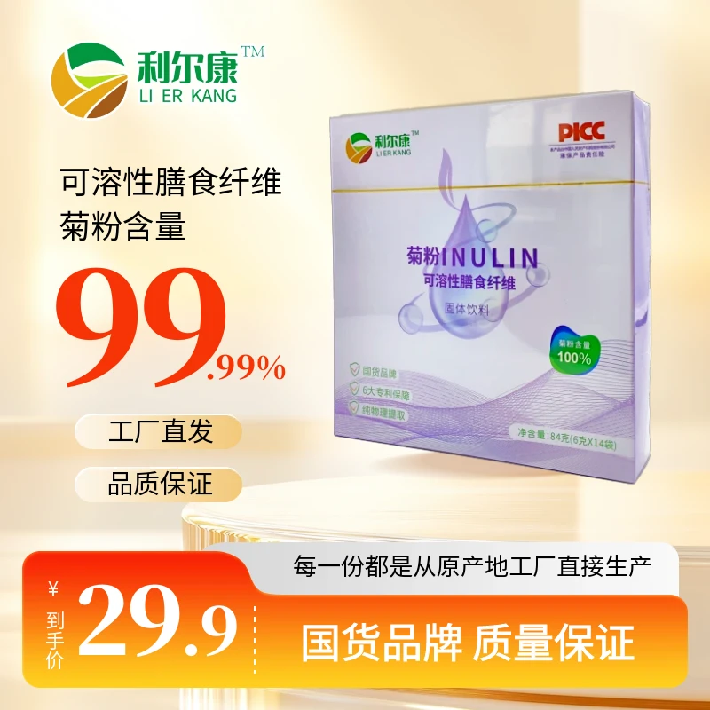 利尔康植物益生元固体饮料上班族便携膳食纤维轻食肠道