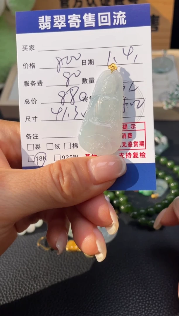 颈饰18K金镶嵌翡翠10153018