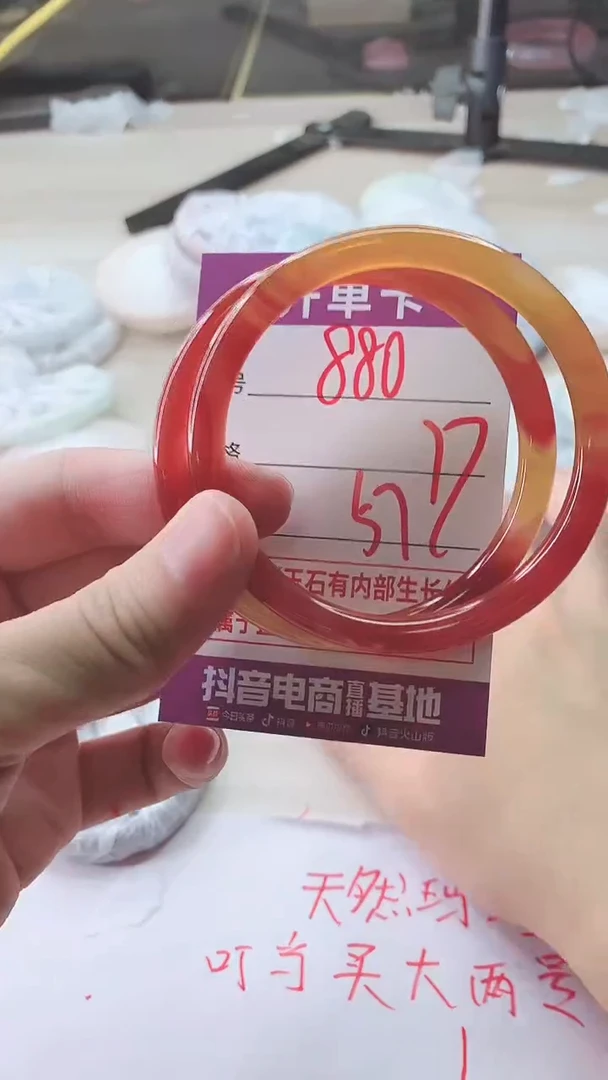 手镯玛瑙/玉髓未镶嵌880