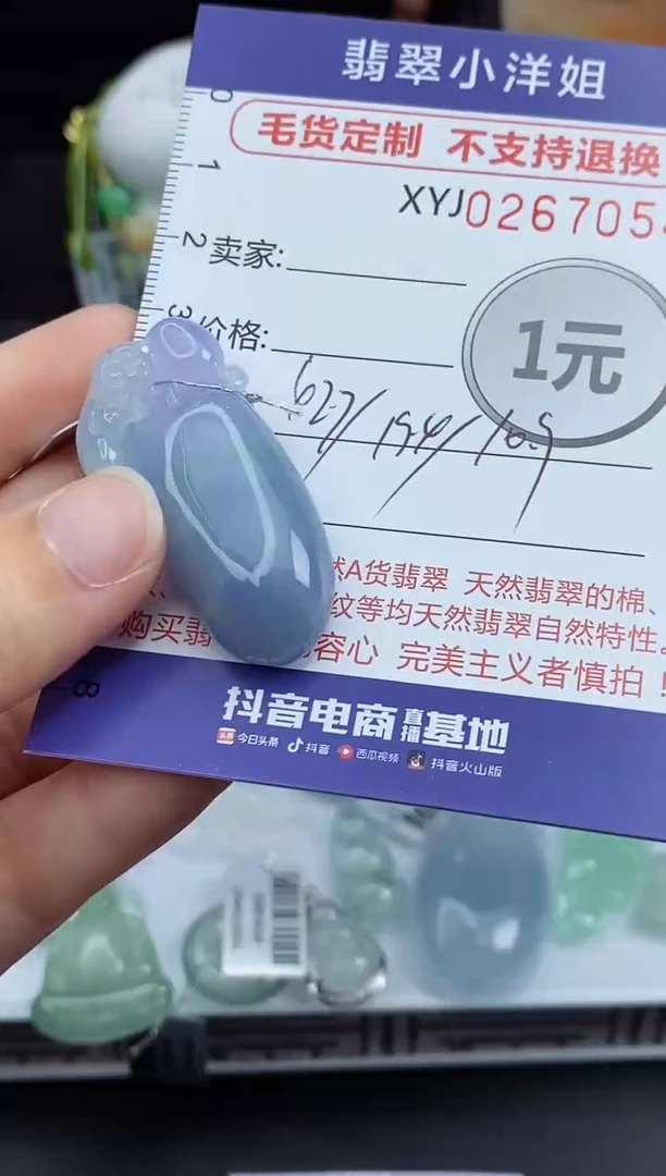 未镶嵌定制翡翠蓝*毛货商品/不退换//7054