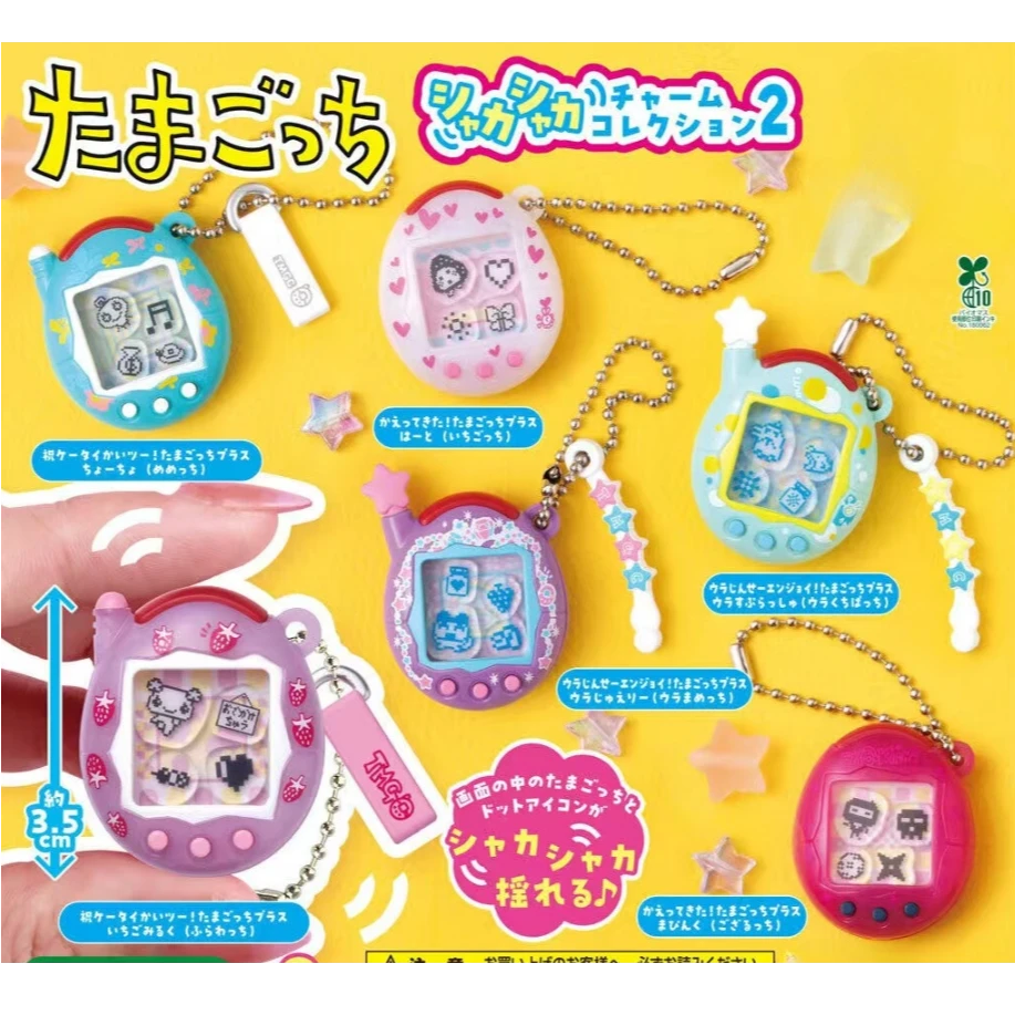 电子宠物玩具拓麻歌子摇摇乐吊饰第二弹 扭蛋