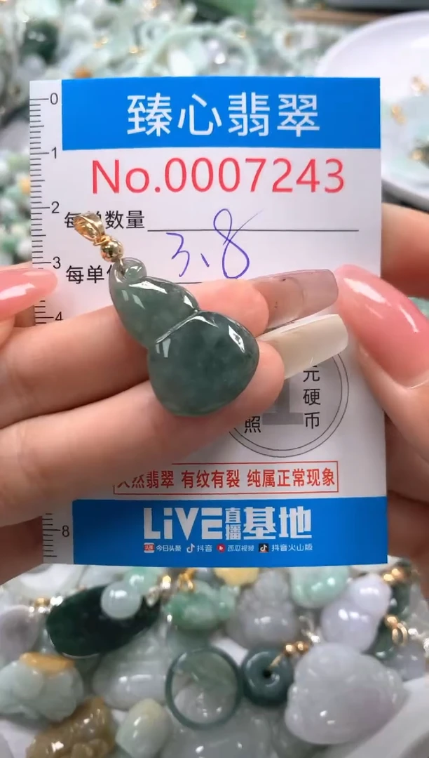 翡翠未镶嵌颈饰7243