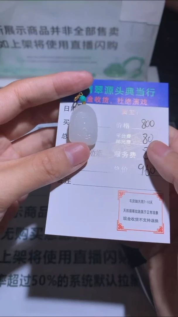 定制和田玉-毛货-不退不换-多样性发货-