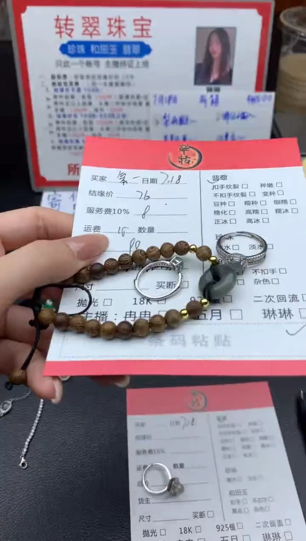 翡翠挂件未镶嵌笨**笨多件