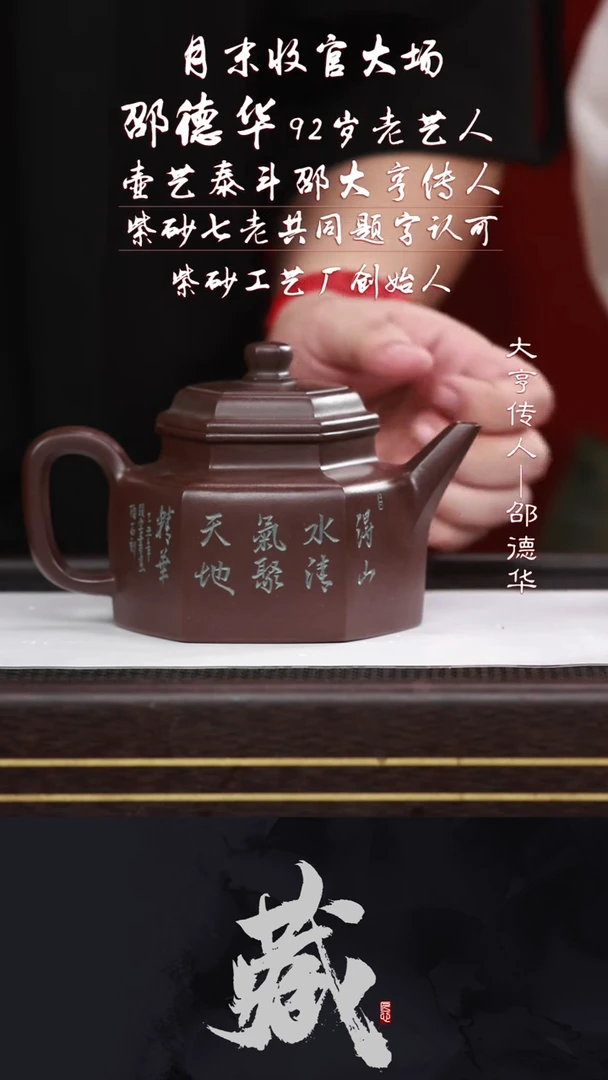 茶壶紫砂SDH95六方剑流德钟紫泥450CC