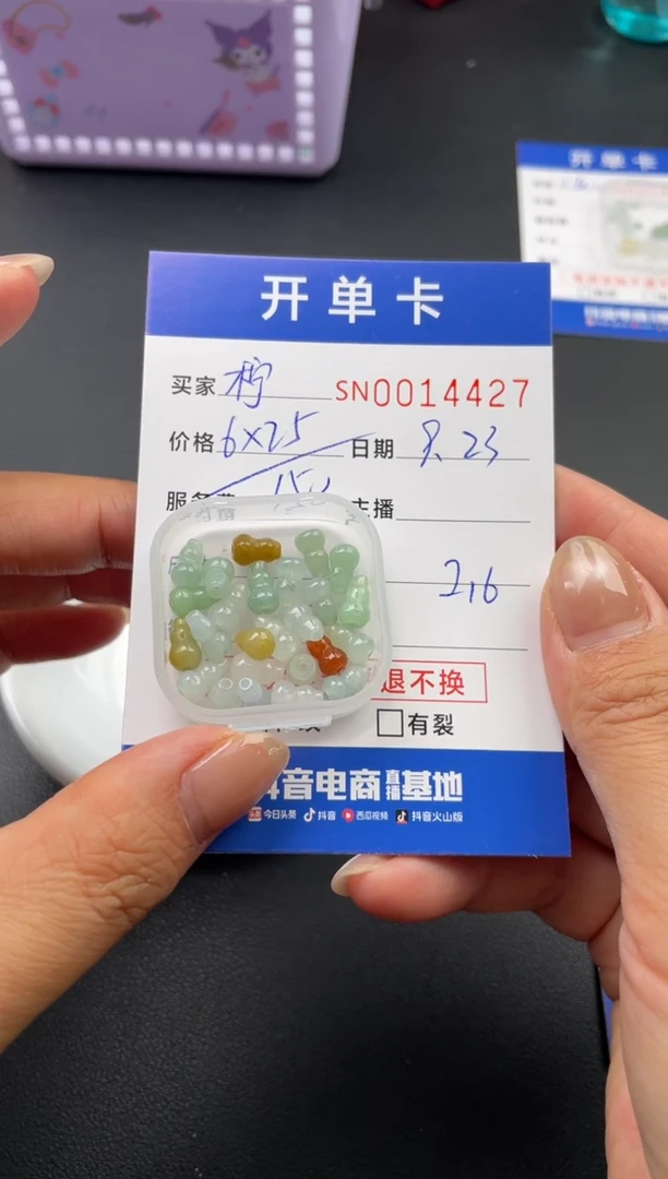 颈饰未镶嵌翡翠柠****时0014427
