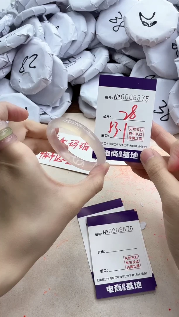 【闪购商品】玛瑙/玉髓手镯未镶嵌6875