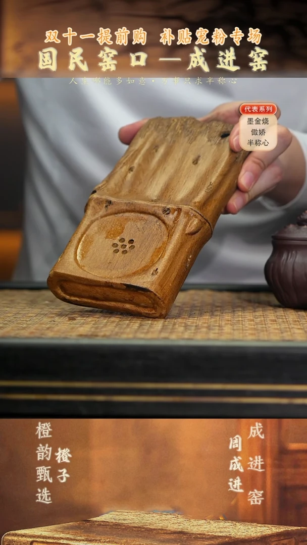 14紫砂竹段壶承 储水