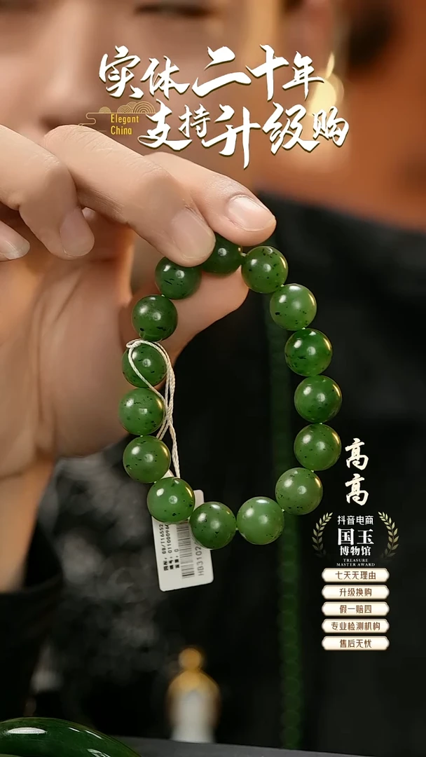 未镶嵌手串和田玉碧玉手串14mm