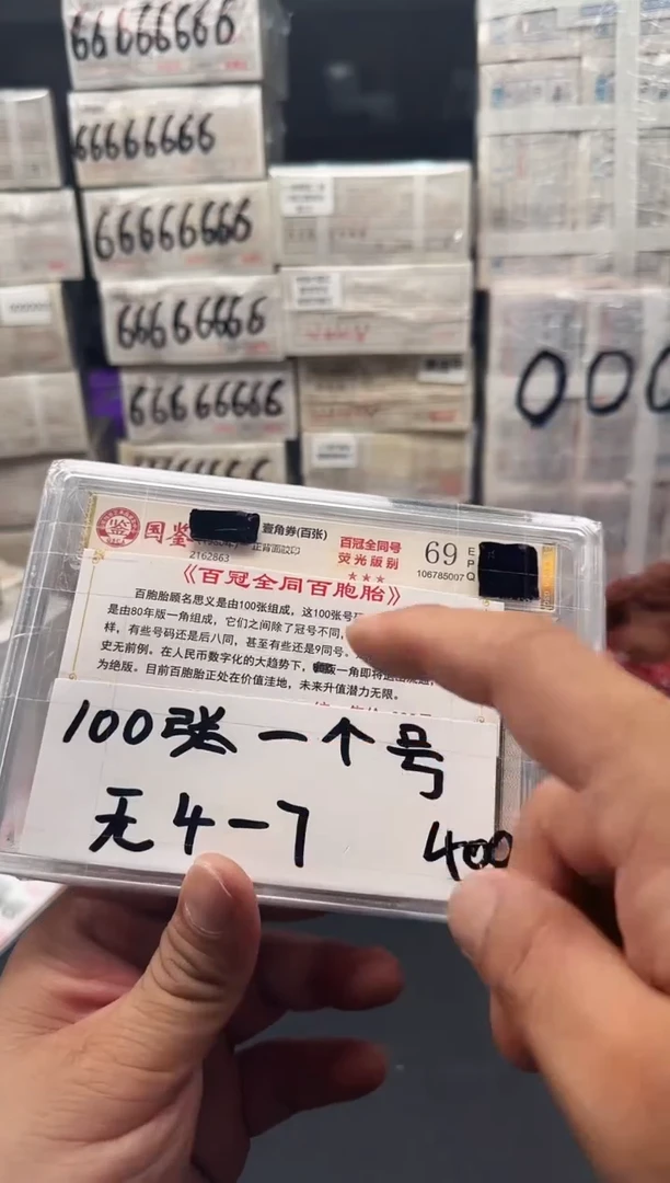 .1百冠全同   带4