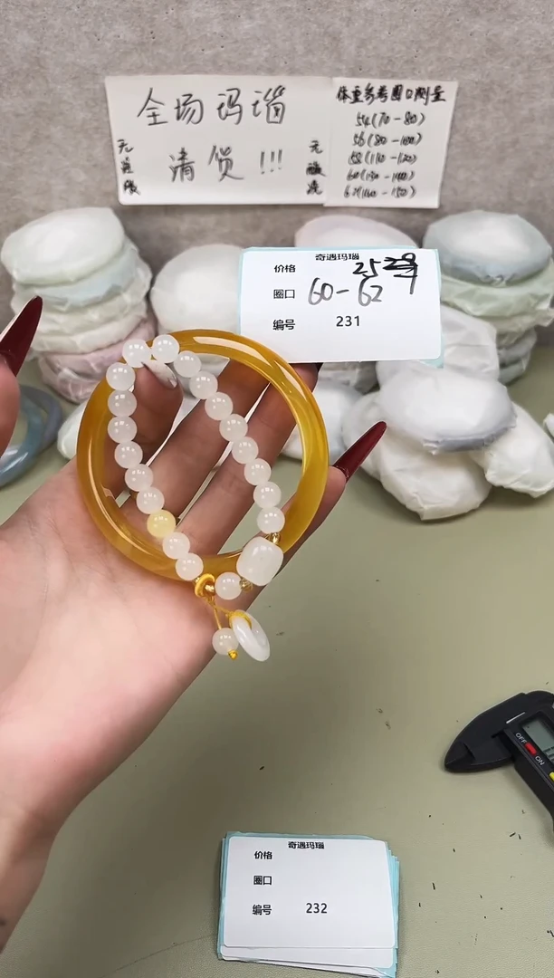 手镯玛瑙/玉髓未镶嵌231