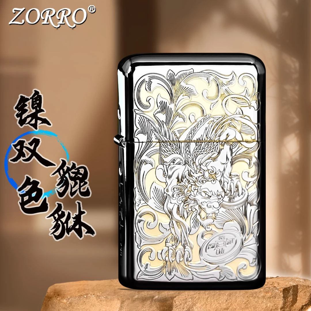 ZORRO佐罗790超薄财色双收煤油打火机纯铜一体内胆便捷时尚男礼品
