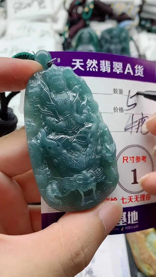 颈饰未镶嵌翡翠888