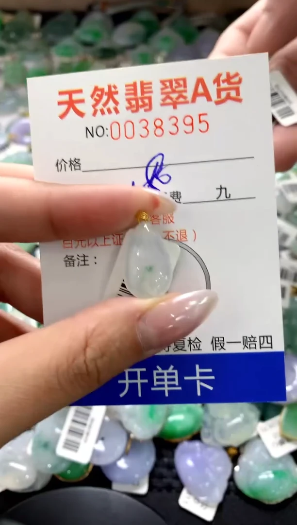 颈饰18K金镶嵌翡翠1