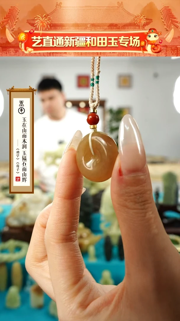 【闪购商品】和田玉挂件未镶嵌平安扣