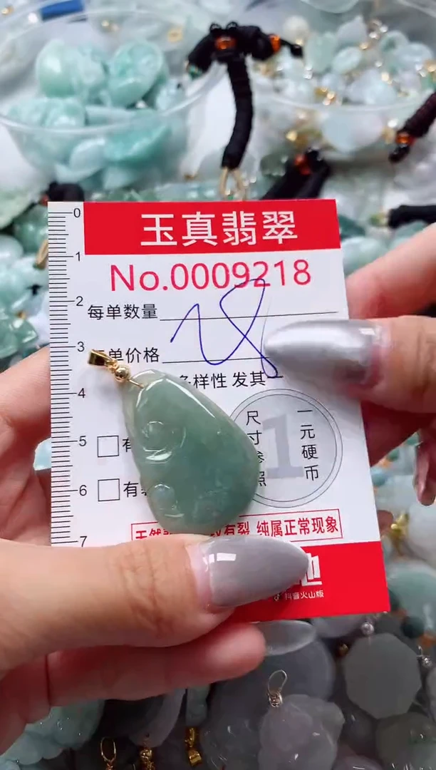 吊坠(不含链)未镶嵌翡翠9218