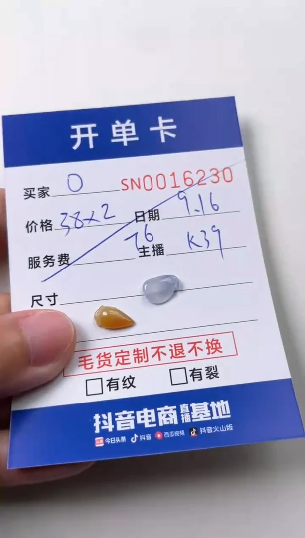 颈饰未镶嵌翡翠O*啊00016230