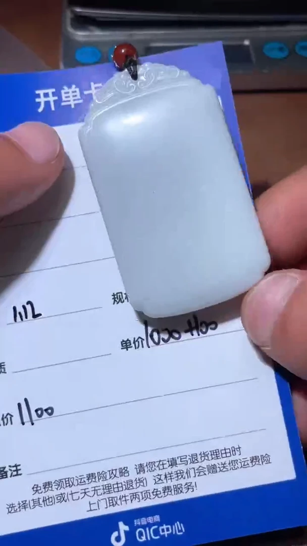 【闪购商品】和田玉BL1.12多样性拍一发一未镶嵌10