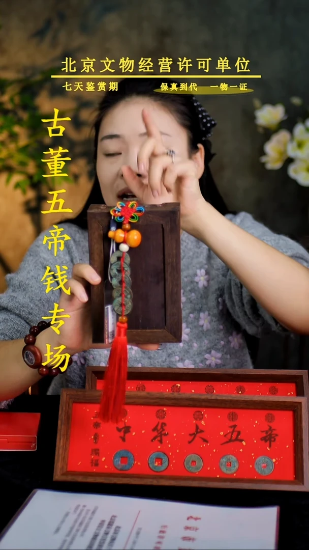 铜中-华-大五帝【串】【图为样品，带评级鉴定同品则优发货】