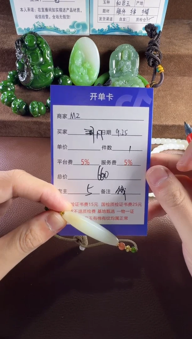 未镶嵌和田玉挂件二*?挂件