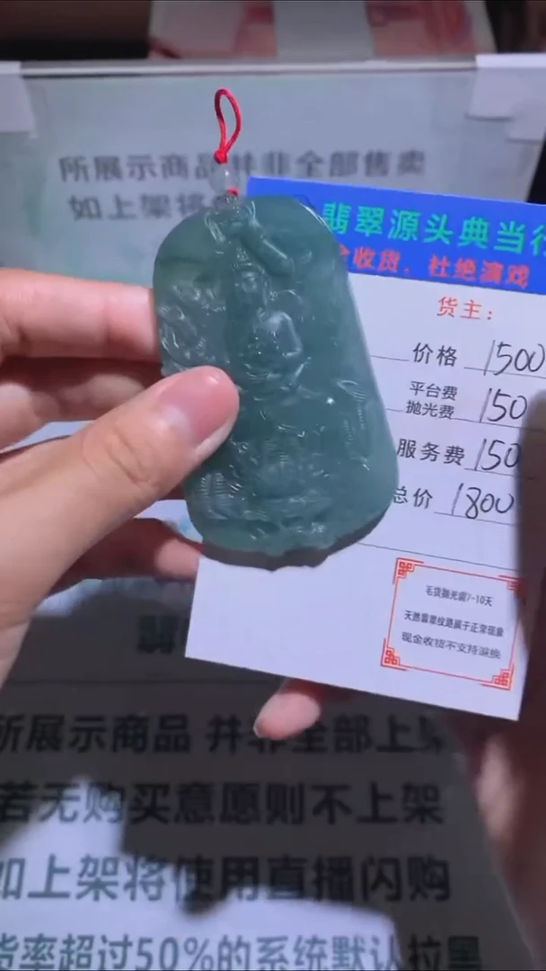 未镶嵌定制翡翠-毛货-不退不换-多样性发货-