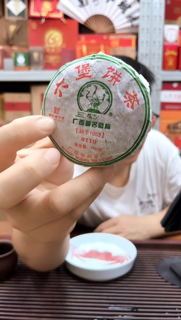 红树林专属福利【 0110小饼】2011陈化100克