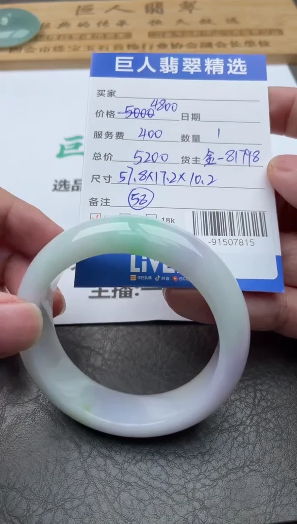 颈饰未镶嵌翡翠手镯多人-91507815