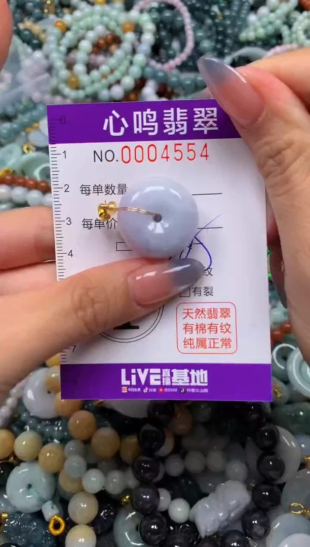 颈饰未镶嵌翡翠闪购004554