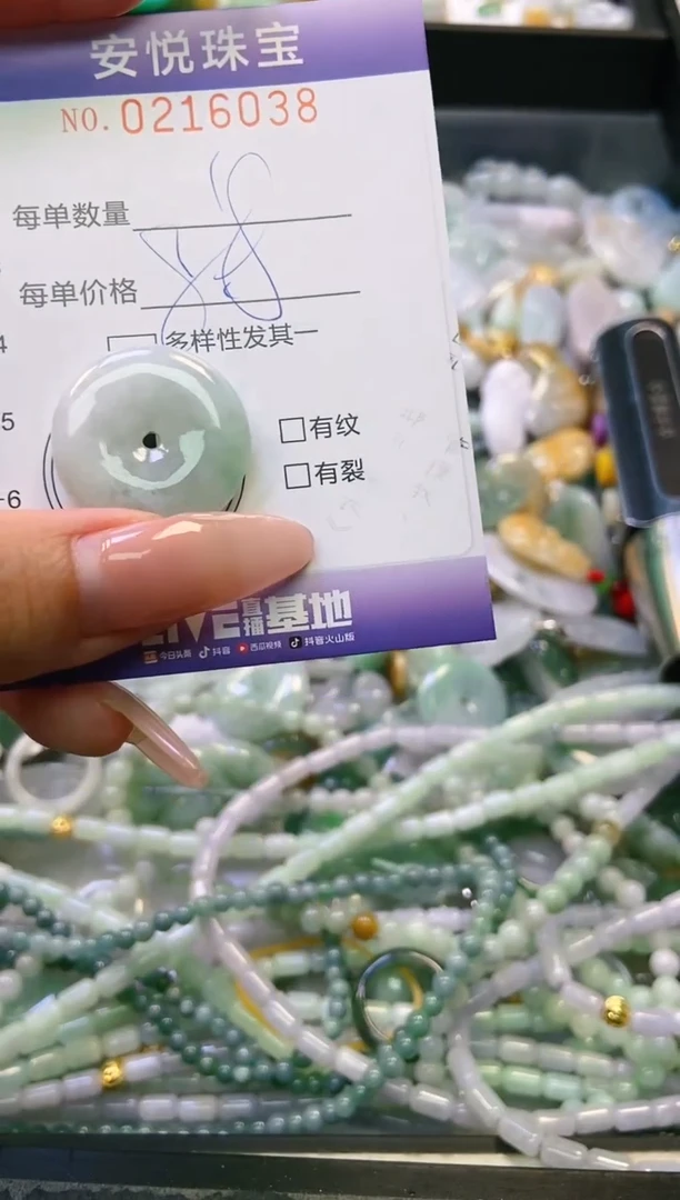 翡翠未镶嵌颈饰闪购0216038