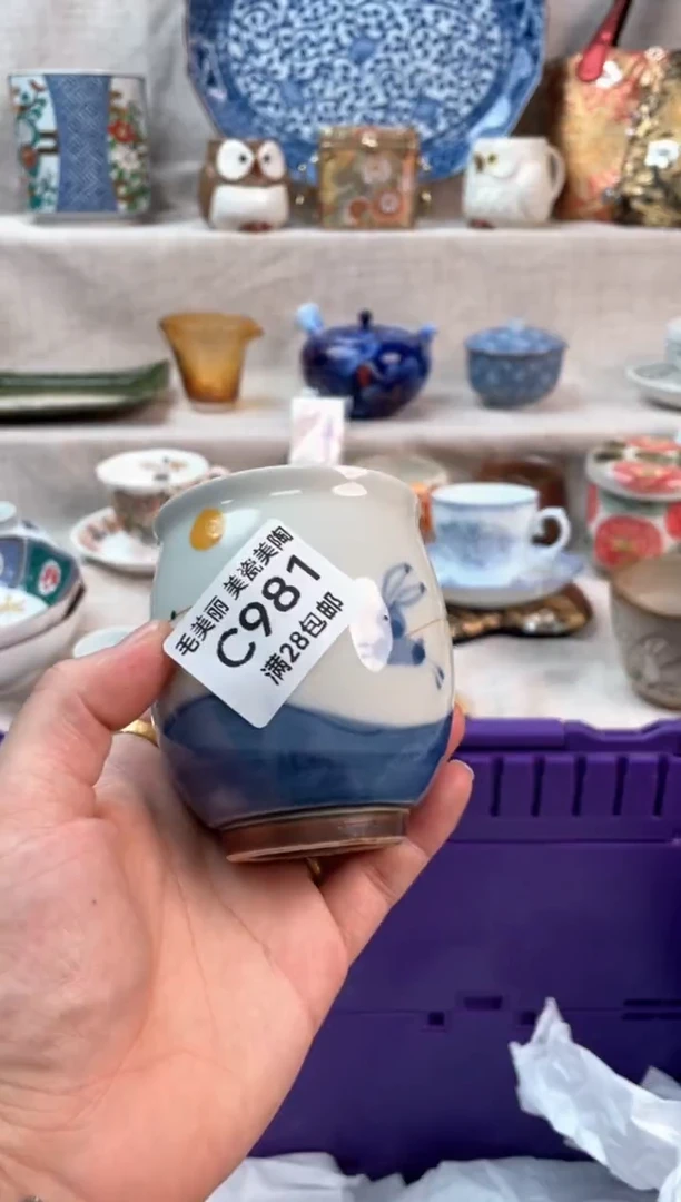 瓷片吱**勾981C茶具默认微瑕下单