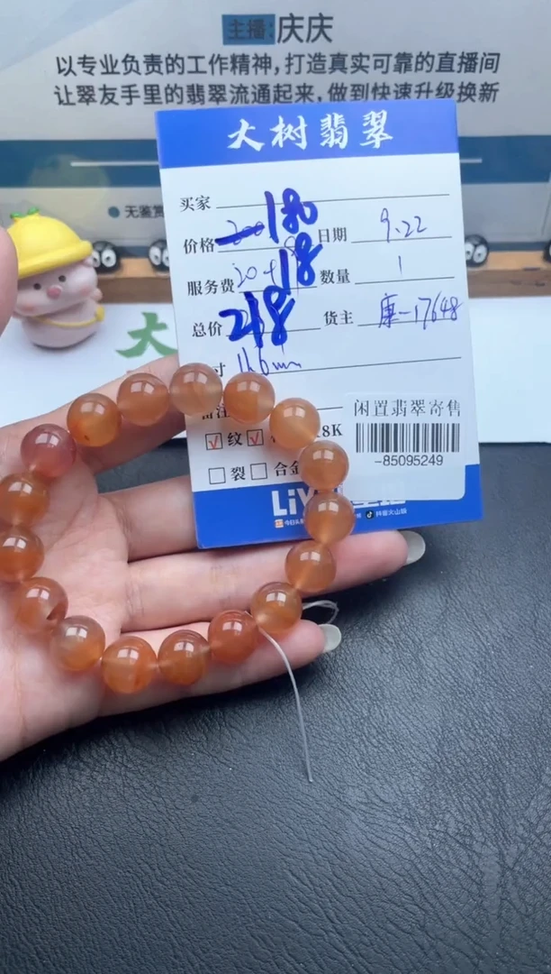 颈饰未镶嵌南红玛瑙手串多人-85095249
