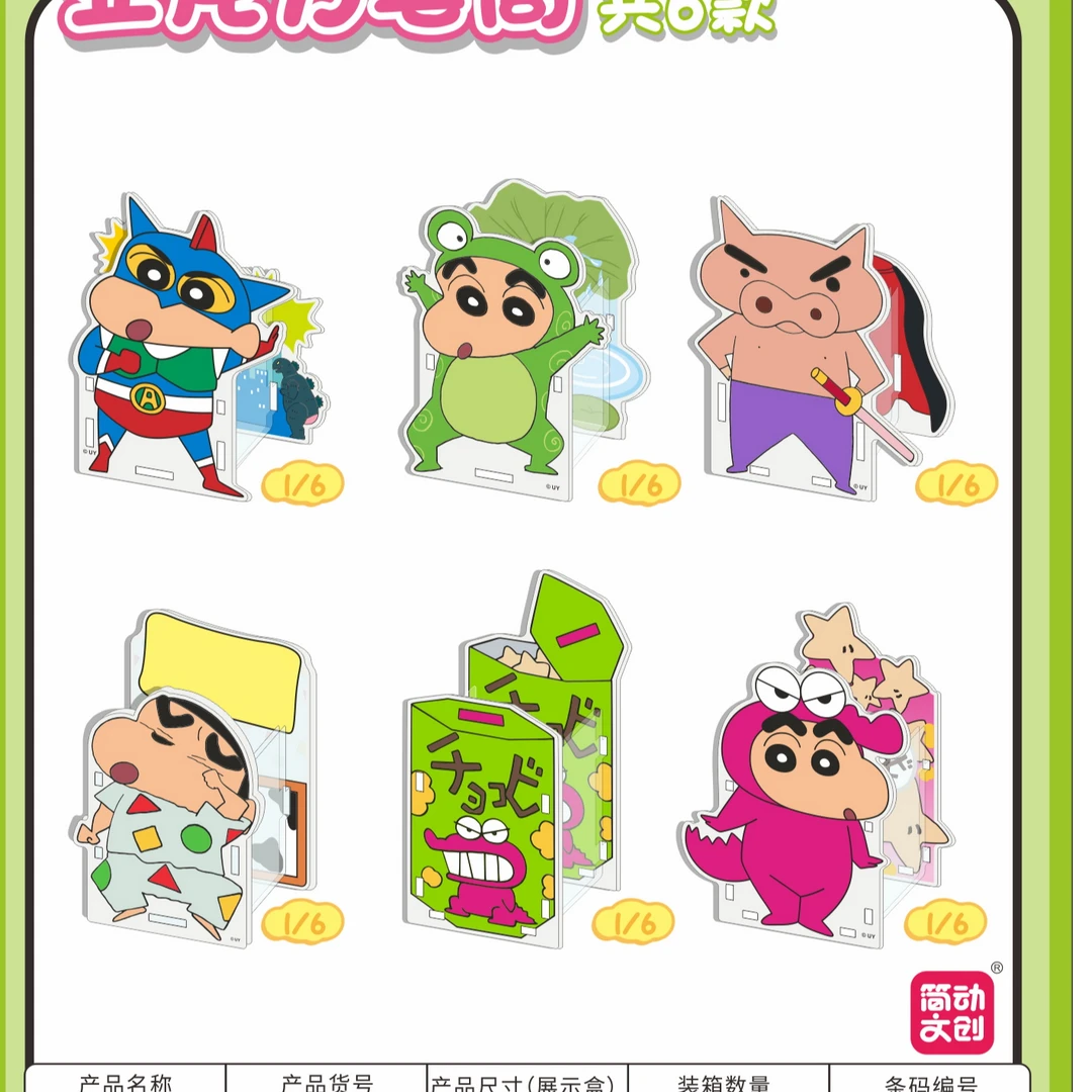 简动文创蜡笔小新亚克力拼装笔筒笔架