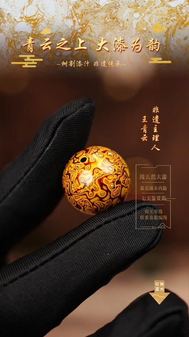 2.0金黄变彩单珠
