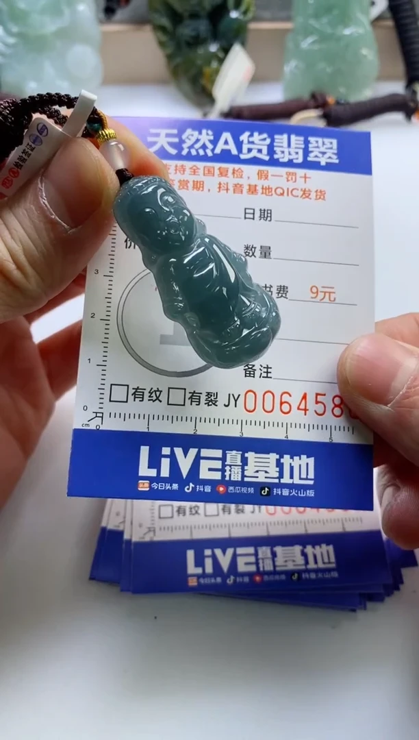 【闪购商品】翡翠挂件未镶嵌