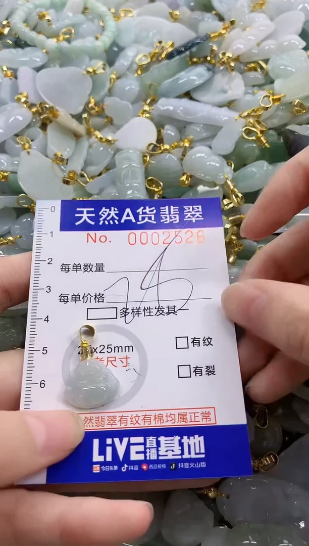 颈饰未镶嵌翡翠天然A货翡翠