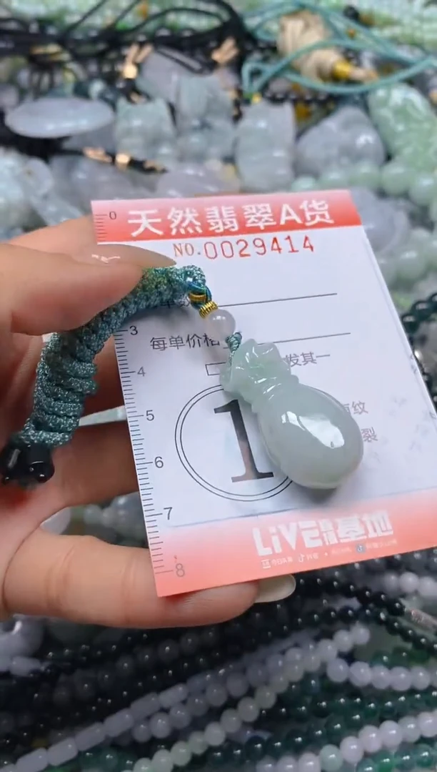 翡翠未镶嵌颈饰闪购0029414