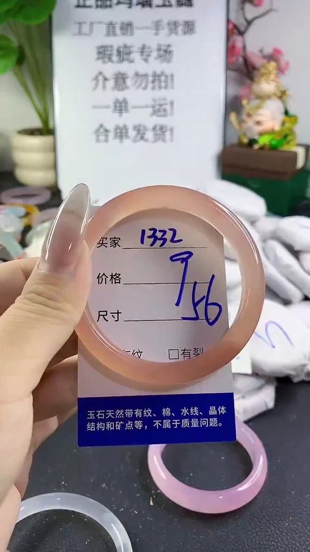 手镯玛瑙/玉髓未镶嵌1332