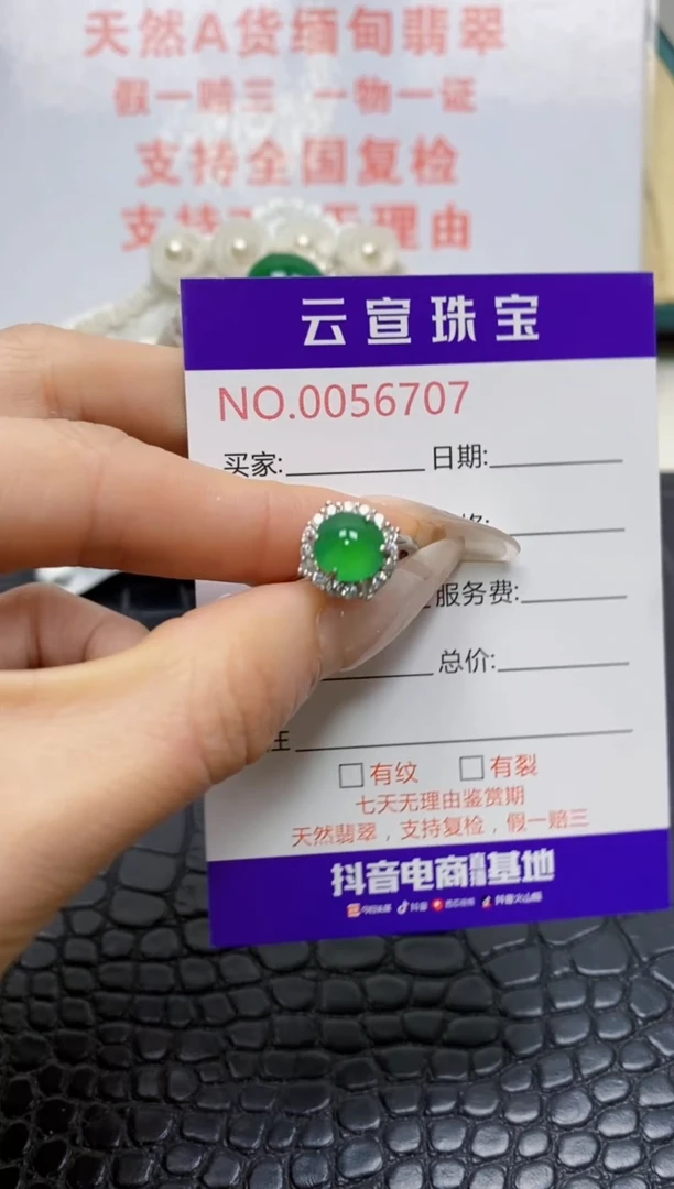 银S925镶嵌戒指翡翠/6707