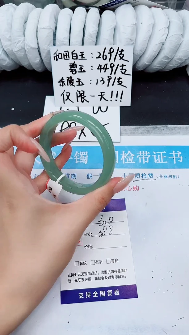 未镶嵌手镯石英质玉D300-58.8