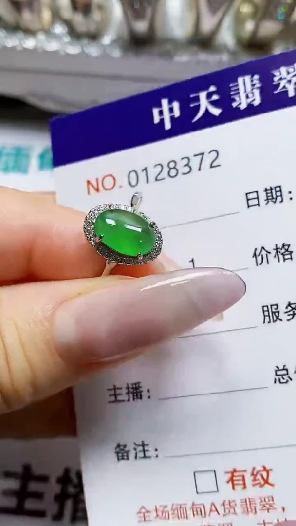 银S925镶嵌戒指翡翠8372