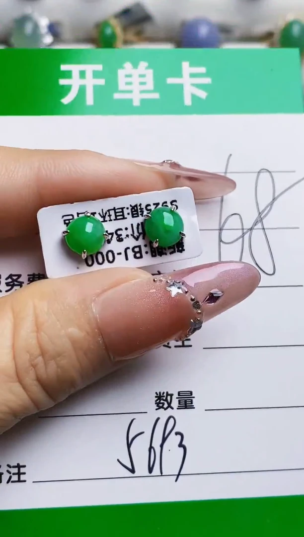 银S925镶嵌戒指翡翠5693