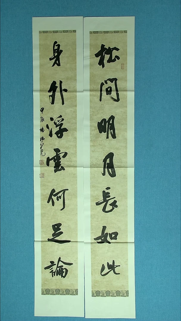 【闪购商品】书法059 河南杨瑞宽中书协138*23