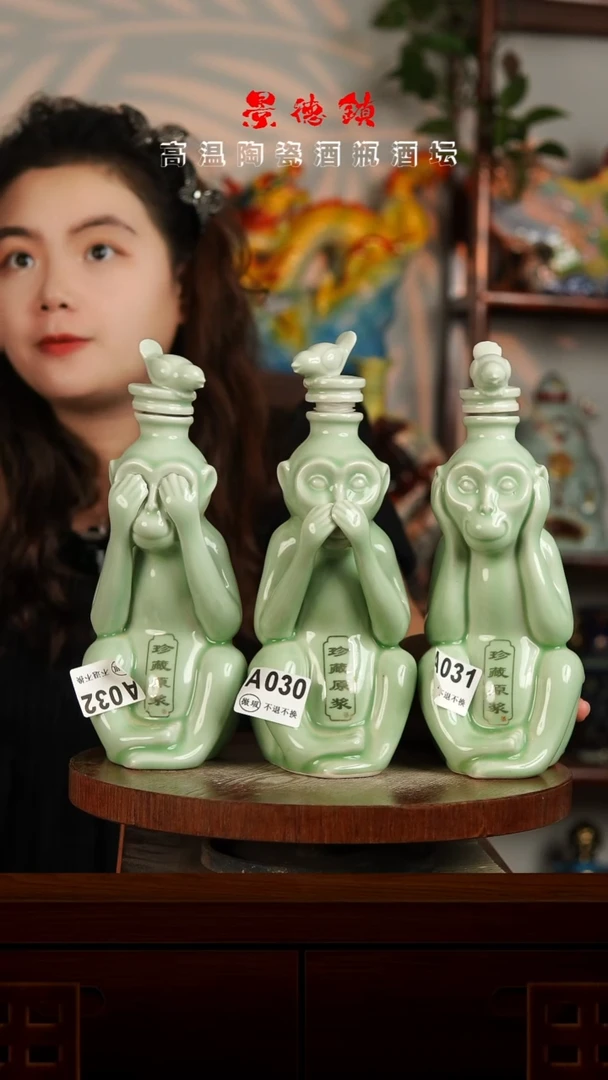 景德镇垚晶陶瓷微瑕1斤三猴一套